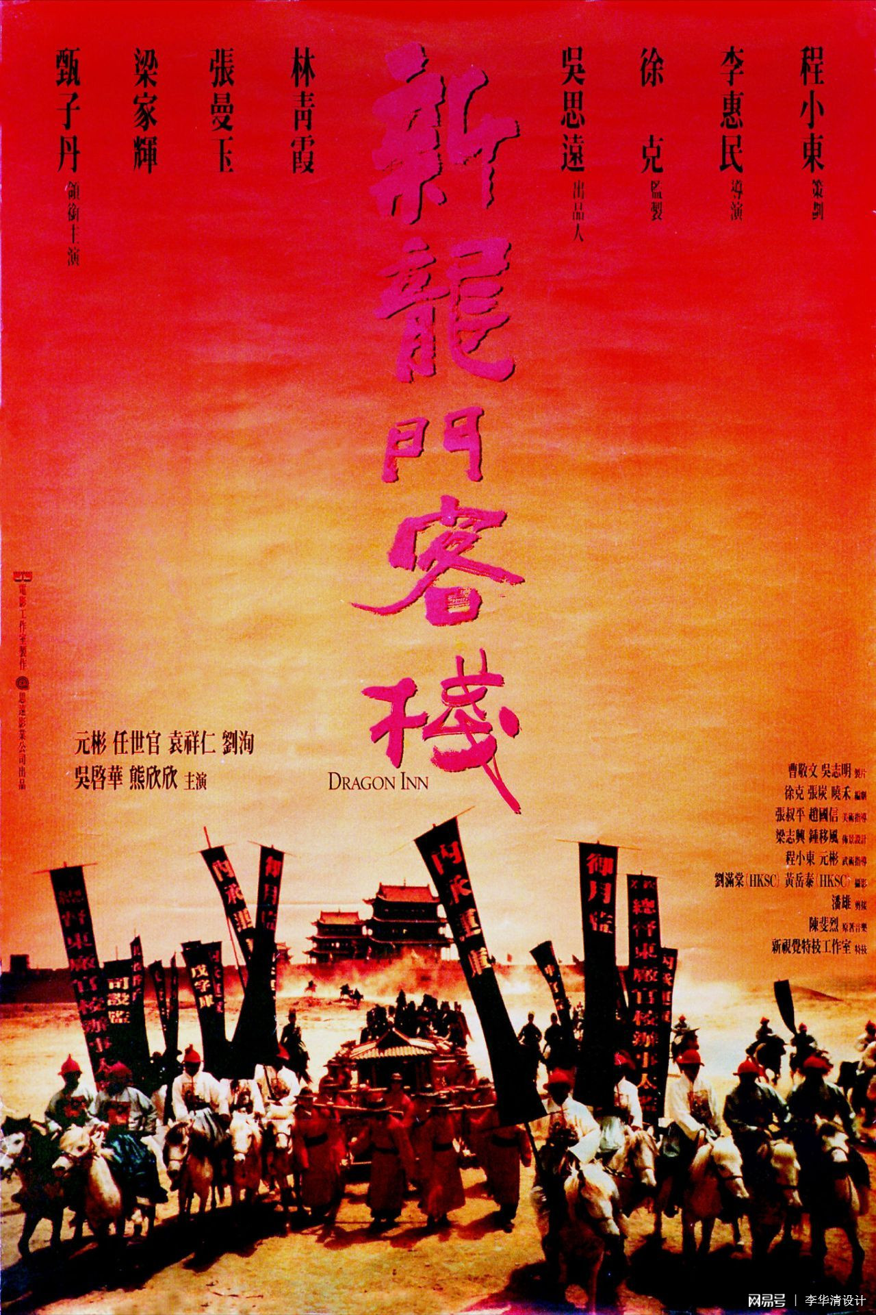 新澳最精準(zhǔn)正龍門客棧免費(fèi)體驗(yàn)之旅，新澳正龍門客棧免費(fèi)體驗(yàn)之旅，精準(zhǔn)之旅啟航