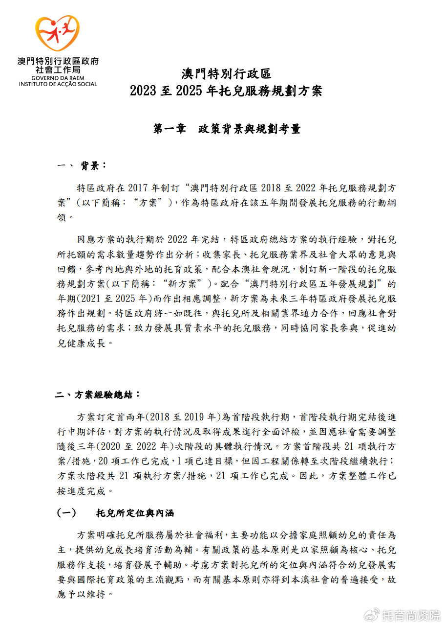 澳門管家婆在2025年的角色與影響，澳門管家婆在2025年的角色轉(zhuǎn)變與影響分析