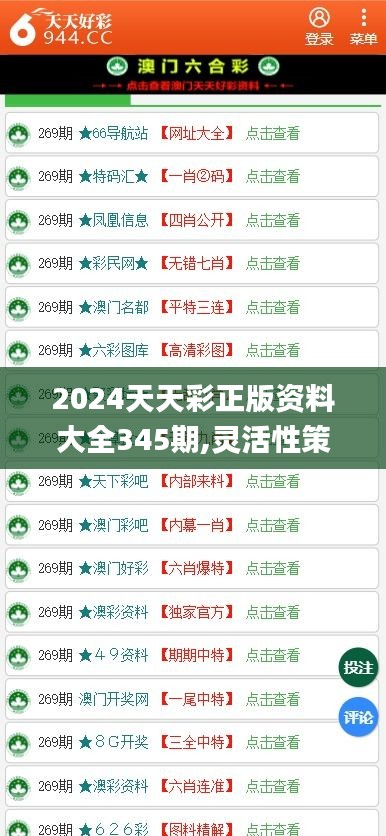 探索未來彩票新世界，2025年正版免費天天開彩，2025正版天天開彩，探索未來彩票新世界