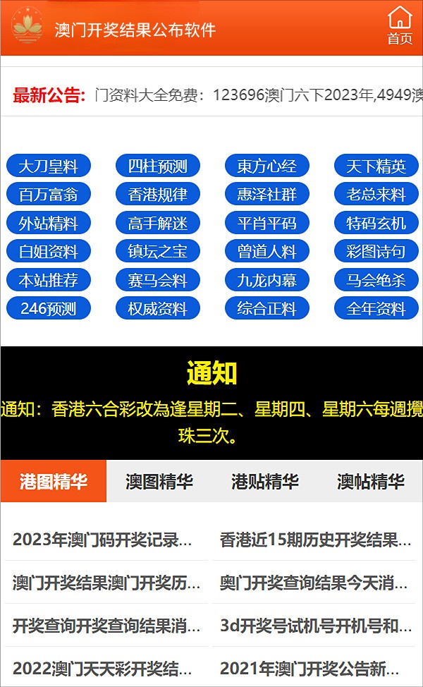 澳門彩票的未來展望，正版免費與精準預測的探索（2025展望），澳門彩票未來展望，正版免費與精準預測的探索（2025展望）