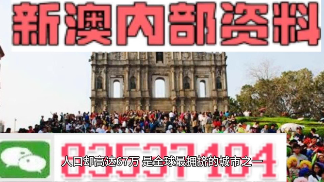澳門最精準(zhǔn)免費資料大全與旅游景點探索，澳門免費資料大全與旅游勝地探索