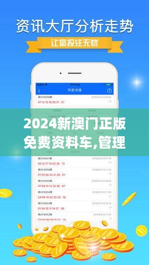 澳門精準免費大全，探索未來的預測與機遇（2024年展望），澳門未來展望，精準預測與機遇探索（2024年展望）