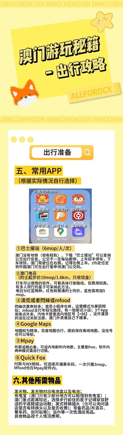 澳門王中王謎語猜一肖，探尋背后的文化魅力與智慧挑戰，澳門王中王謎語揭秘，探尋文化魅力與智慧挑戰的生肖之謎
