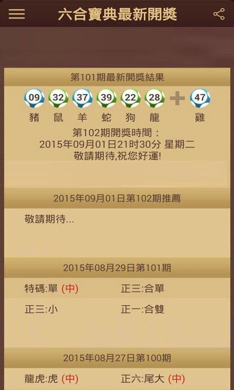 澳門六開彩開獎結果出來，揭秘彩票背后的故事，澳門六開彩開獎揭秘，彩票背后的故事浮出水面