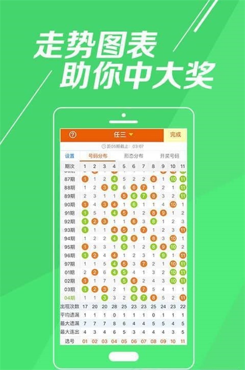 王中王123期一肖中特，揭秘彩票背后的秘密與策略探討，揭秘彩票背后的秘密與策略探討，王中王123期一肖中特分析