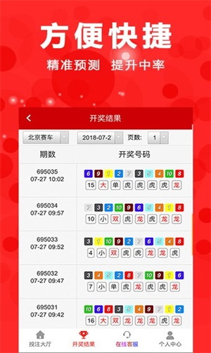 澳門最快開獎直場結果，探索與解析，澳門開獎直場結果探索與解析