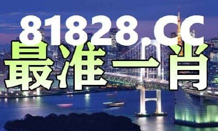 王中王規律平特一肖——探索未知世界的奧秘，王中王規律平特一肖，揭秘未知世界的奧秘探索