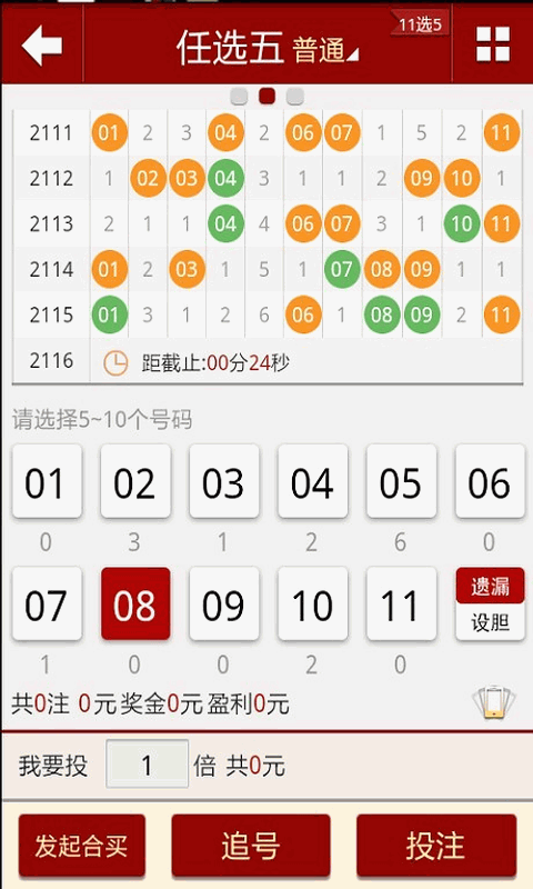 澳門六下彩開獎結果直播，探索與解析，澳門六下彩開獎結果直播探索與解析，實時開獎數據解析及策略分享