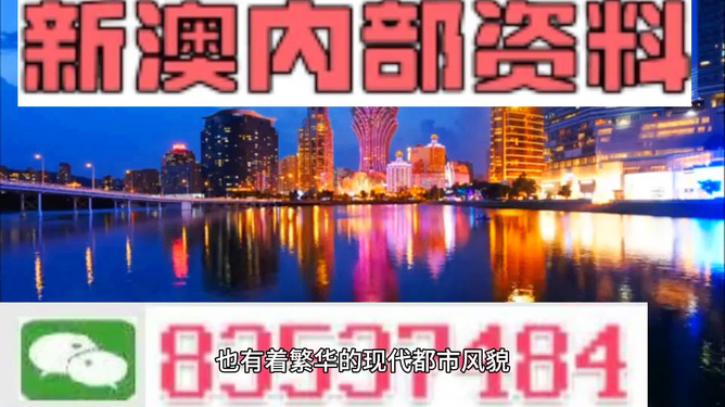 新澳門內部免費資料精準大全，探索與解讀，新澳門內部免費資料精準探索與深度解讀
