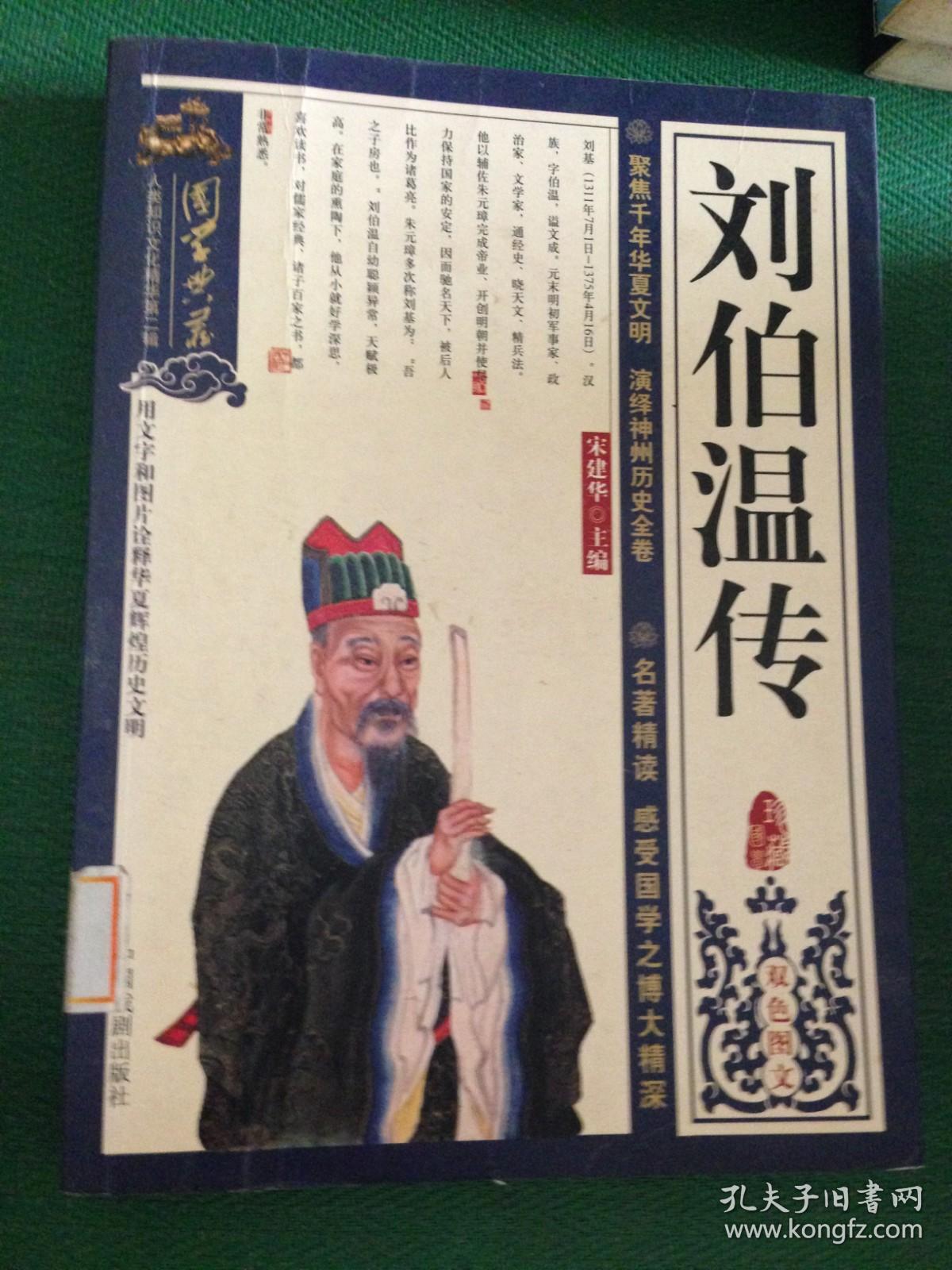 劉伯溫一肖中特期期，神秘預言與傳奇人生，劉伯溫傳奇人生，神秘預言與一肖中特期期揭秘