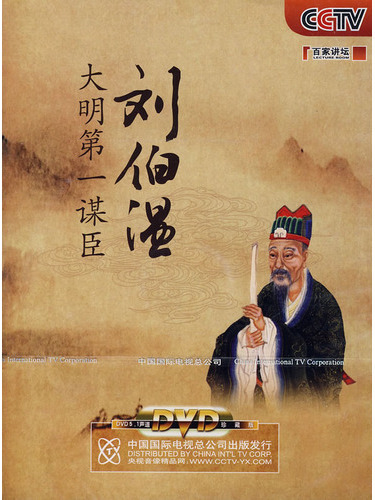 劉伯溫必中一肖正版，傳奇人物與神秘預測，劉伯溫必中一肖正版傳奇，神秘預測與傳奇人物揭秘