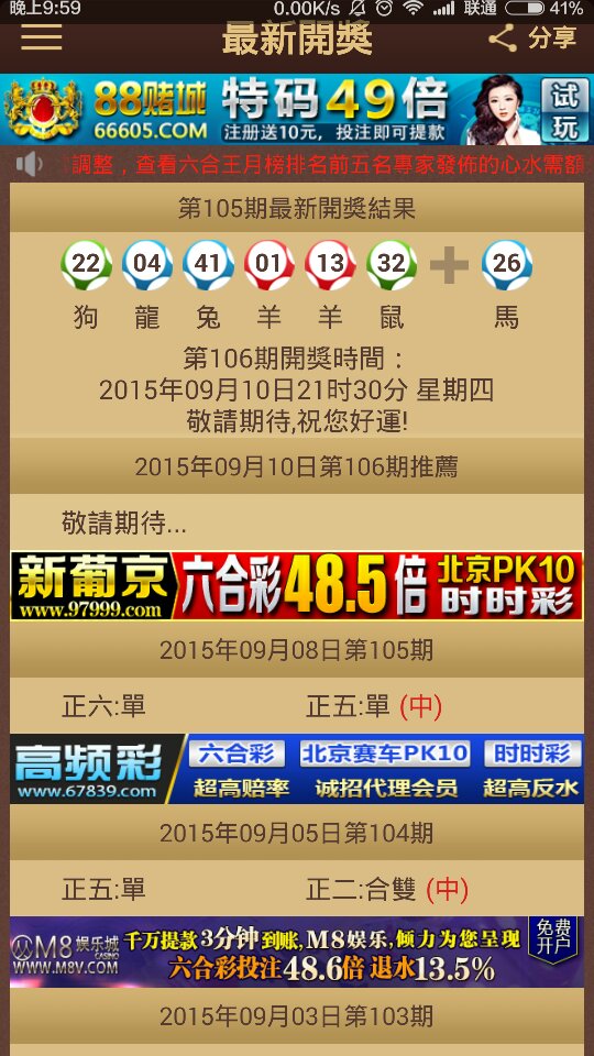 噢門六開彩開獎結果——揭秘彩票背后的故事，揭秘澳門六開彩開獎結果，彩票背后的故事全解析