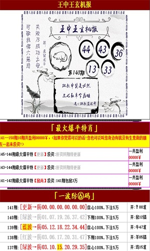 王中王一肖中特彩圖，探索彩票背后的秘密與魅力，彩票背后的秘密與魅力，王中王一肖中特彩圖探索