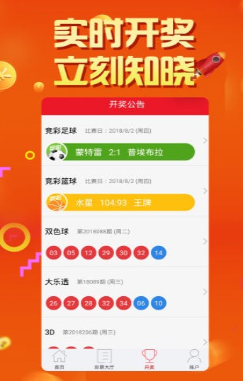 新澳門六開彩開獎結果，探索與解析，澳門六開彩開獎結果深度解析與探索