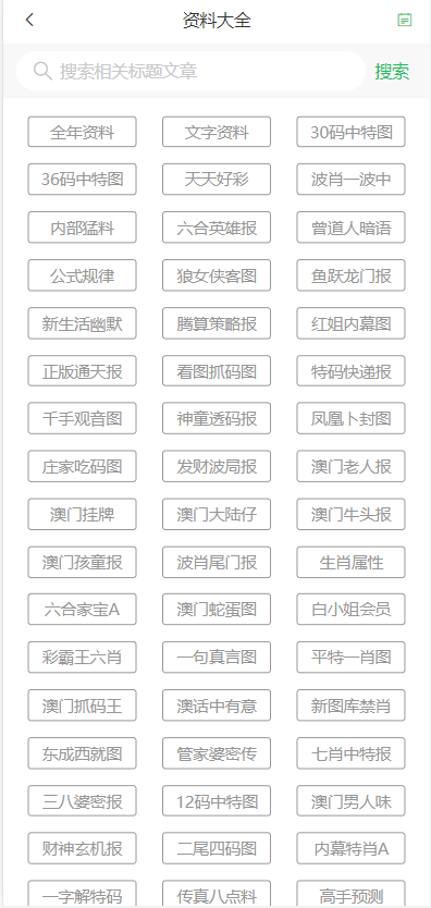 新澳門內部免費資料精準大全，探索與解讀，新澳門內部免費資料精準探索與深度解讀