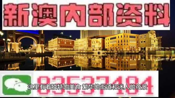 新澳門精準資料大全管家婆料