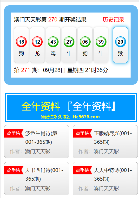 新澳天天開獎免費資料大全最新