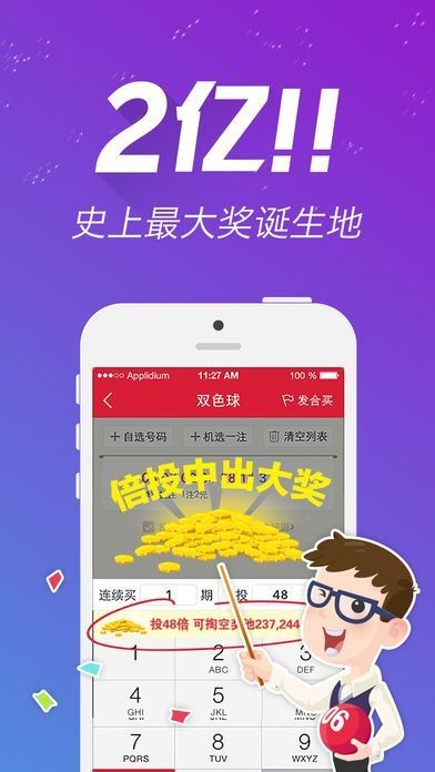 彩票秘密
