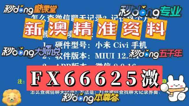 新澳門資料大全