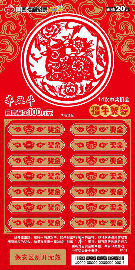 揭秘彩票背后的秘密，探索316969con精選平特一肖王中王的奧秘，揭秘彩票背后的秘密，探索彩票中獎號碼的神秘面紗