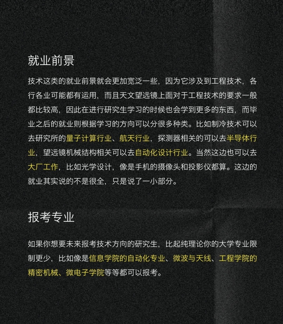 航空發(fā)動(dòng)機(jī)維修技術(shù)的就業(yè)前景分析，航空發(fā)動(dòng)機(jī)維修技術(shù)的就業(yè)前景深度解析