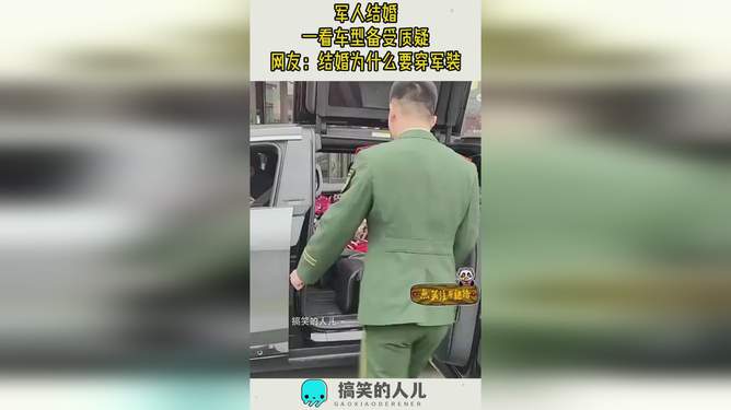 為啥當兵的結婚都穿軍裝，當兵的結婚為何選擇穿軍裝？