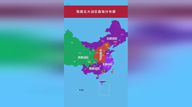 中國五大戰區的分布及其戰略地位，中國五大戰區分布與戰略地位解析